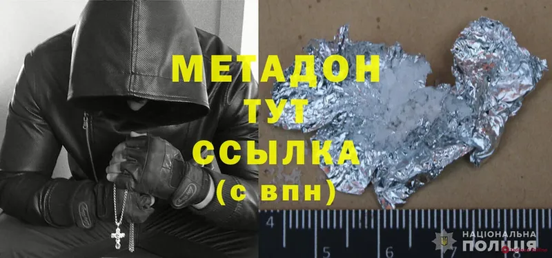 Метадон methadone  маркетплейс Telegram  Билибино 